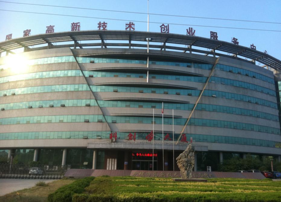 聊城高新技术创业服务中心
